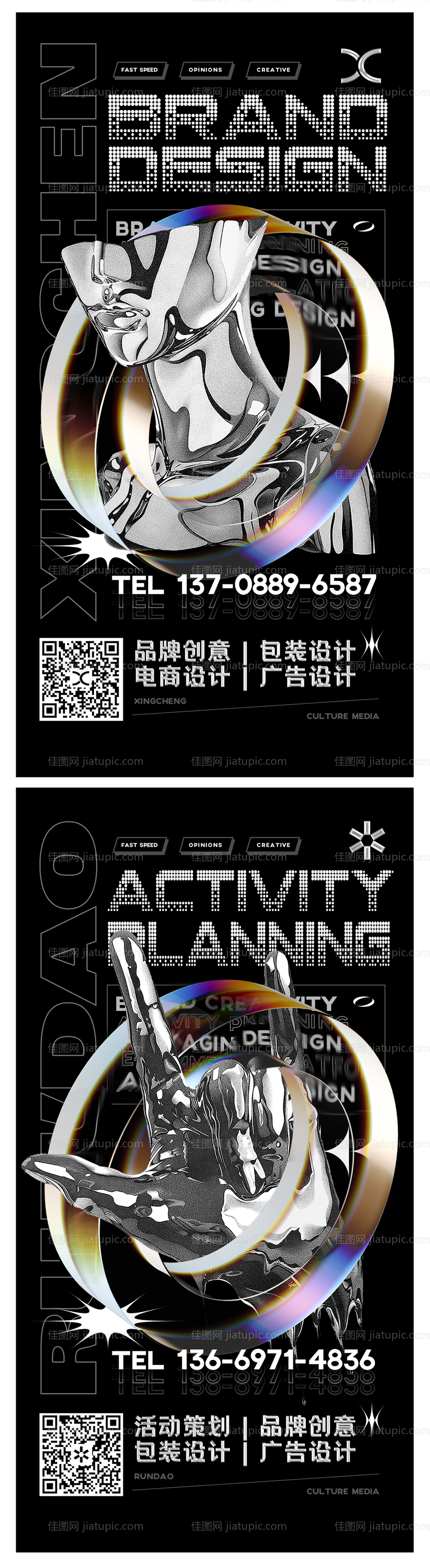 招聘酸性海报-源文件