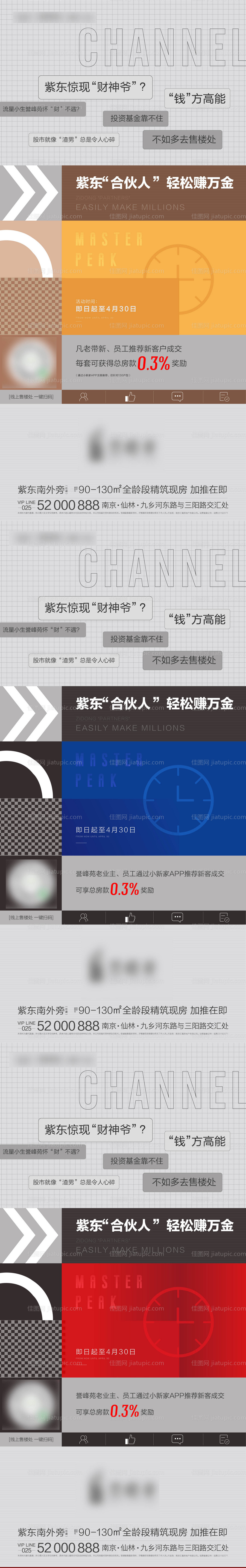 老带新系列刷屏-源文件