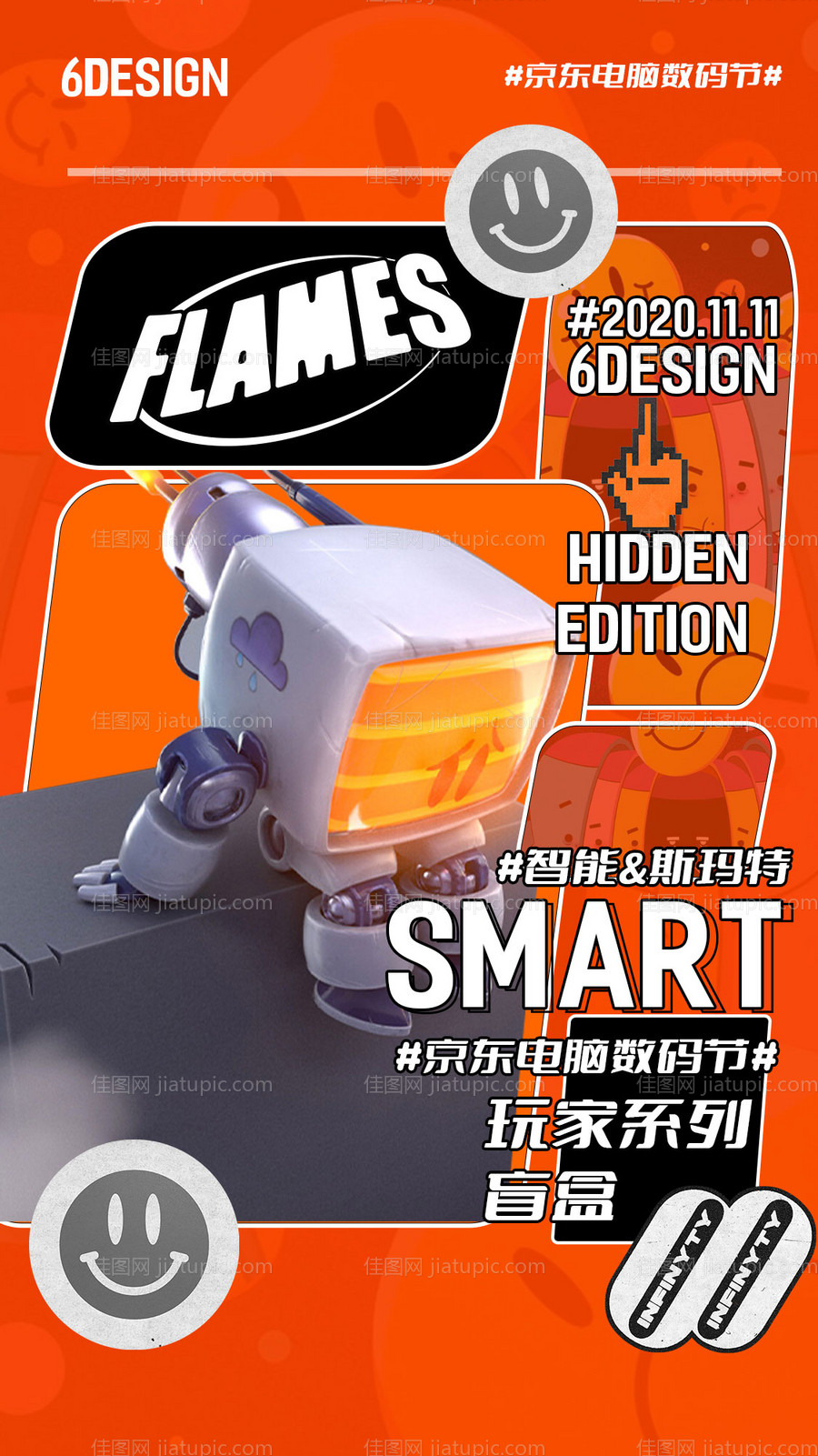 潮流街区电商时尚宣传海报-源文件