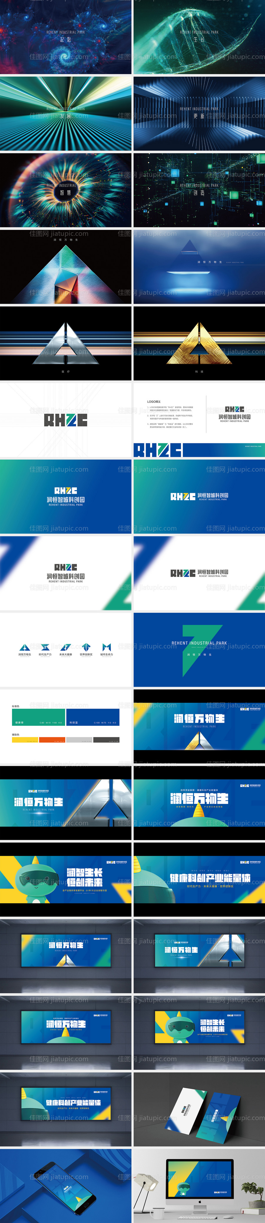 产业园提报-源文件