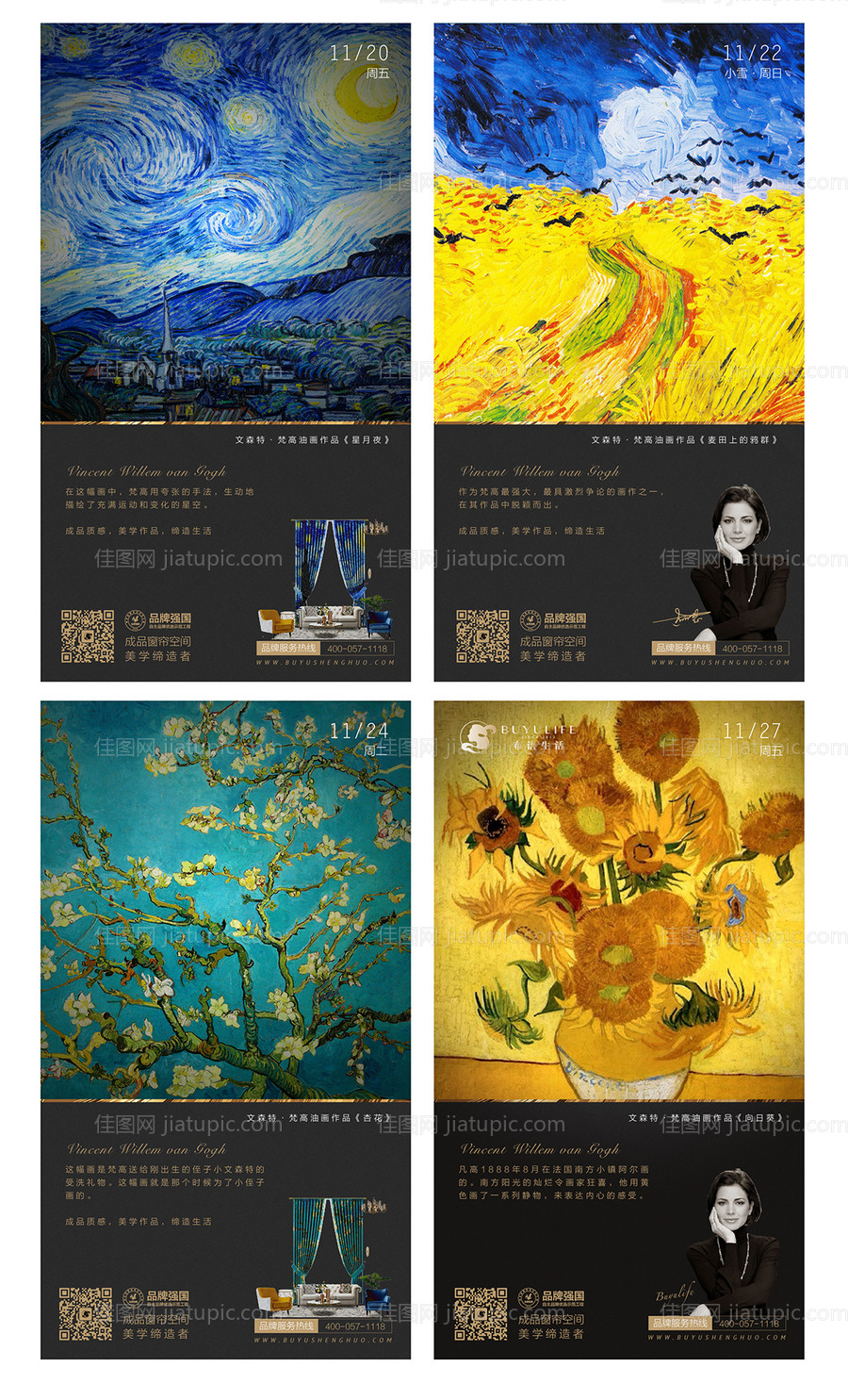 艺术油画窗帘海报-源文件