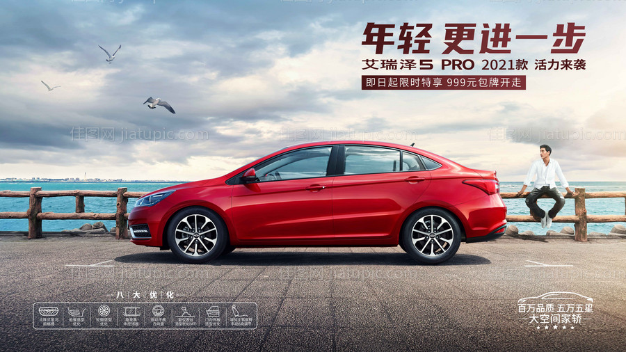 汽车主视觉活动展板-源文件