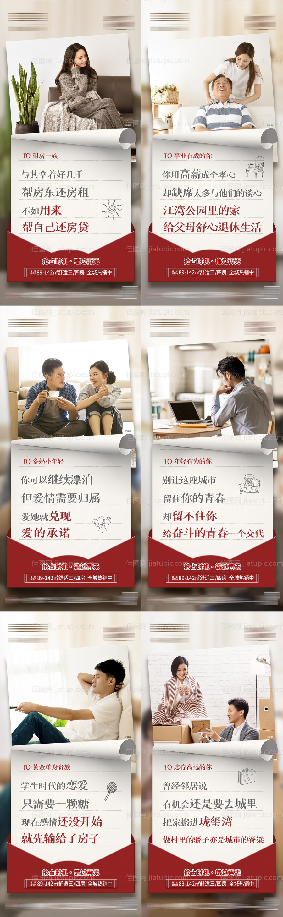 痛点扎心价值点系列-源文件