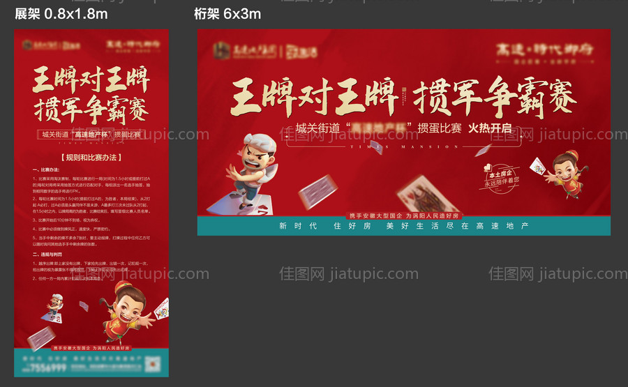 掼蛋比赛-源文件