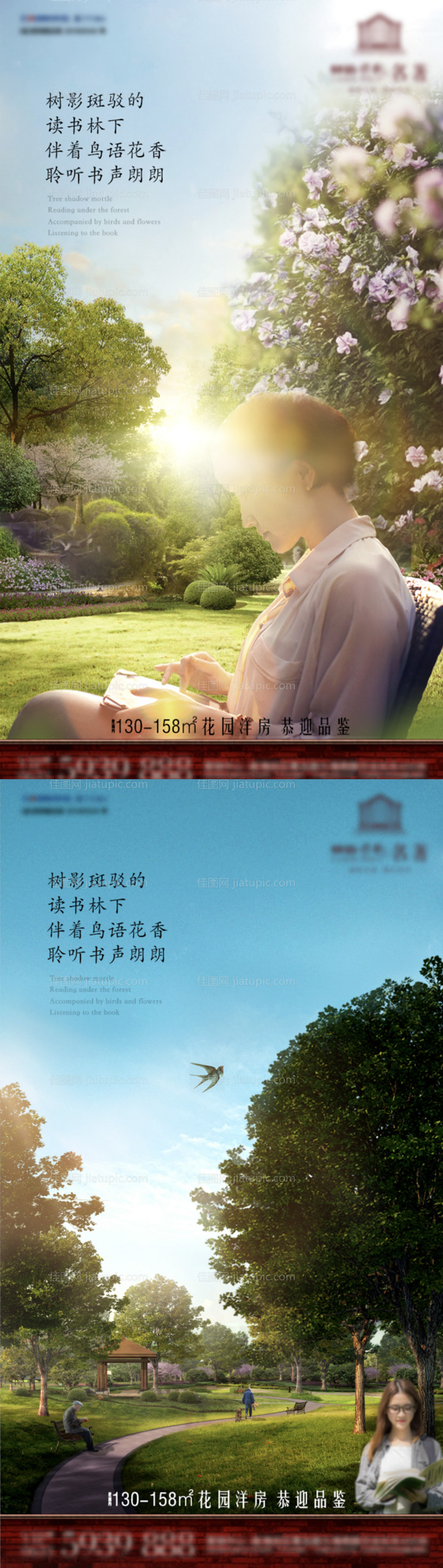 地产创意单图-源文件