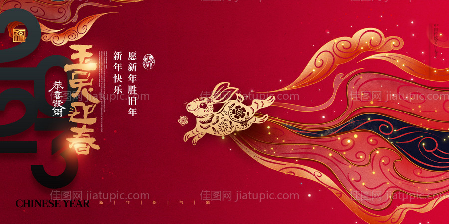 兔年新年展版-源文件