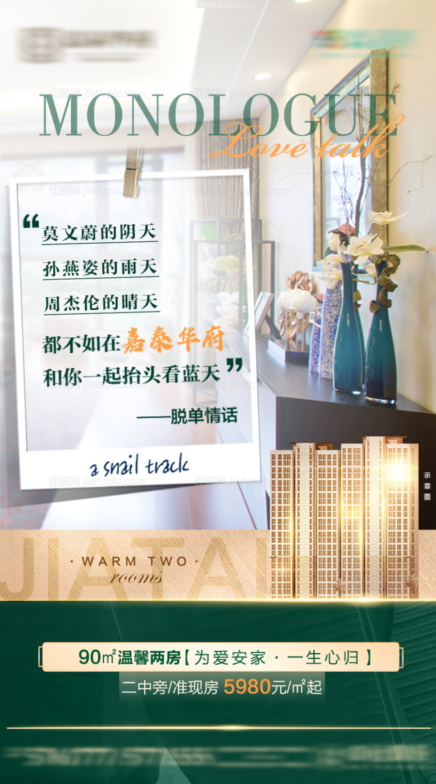 土味情话-源文件