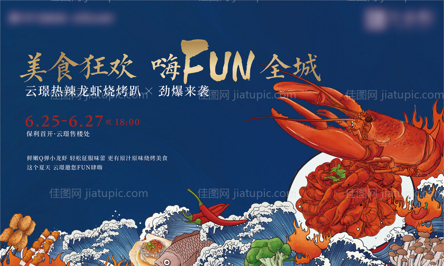 地产背景板(TIF用PS打开)-源文件