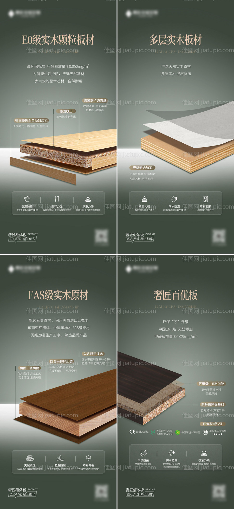 板材海报-源文件