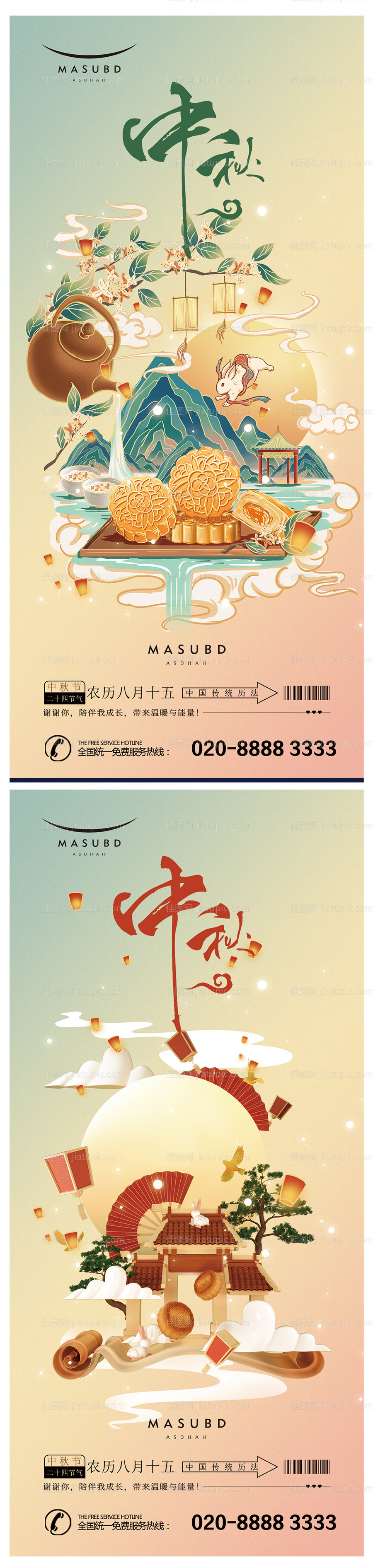 中秋节国潮插画海报-源文件