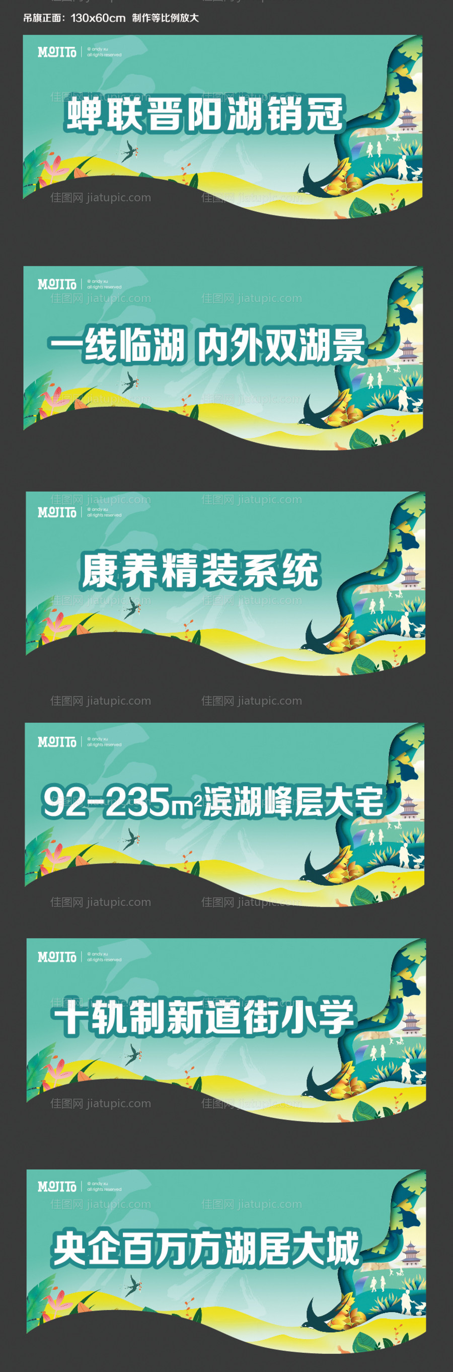 地产春天吊旗-源文件