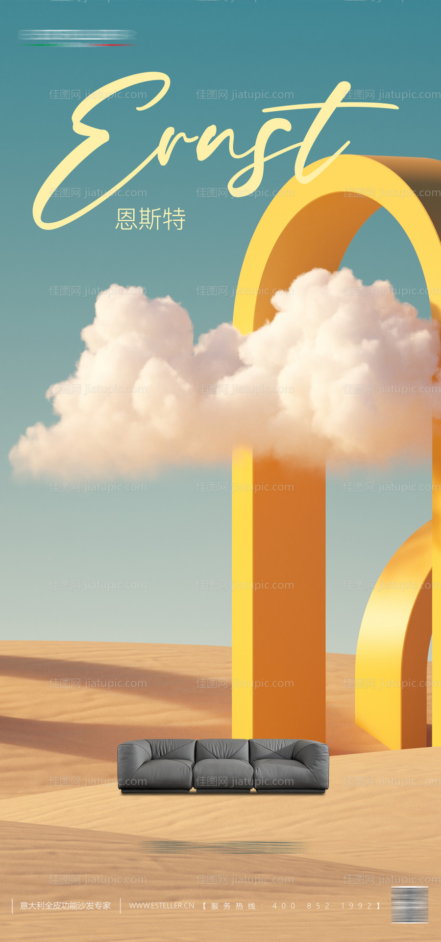 家居海报 -源文件