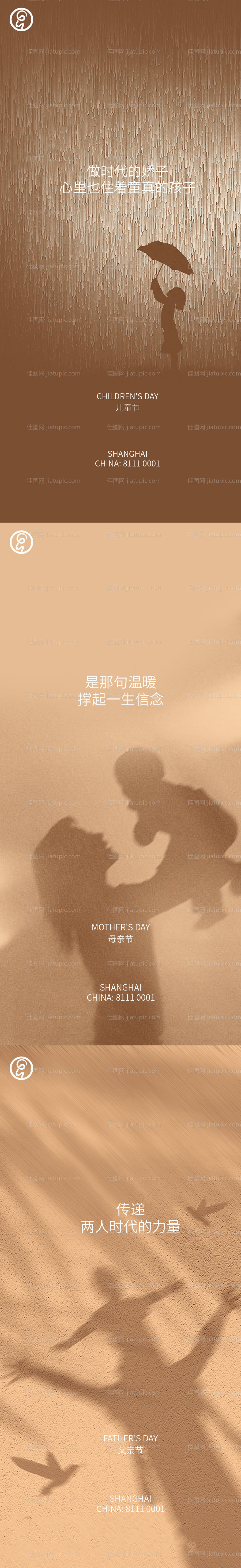 儿童节母亲节父亲节系列海报-源文件
