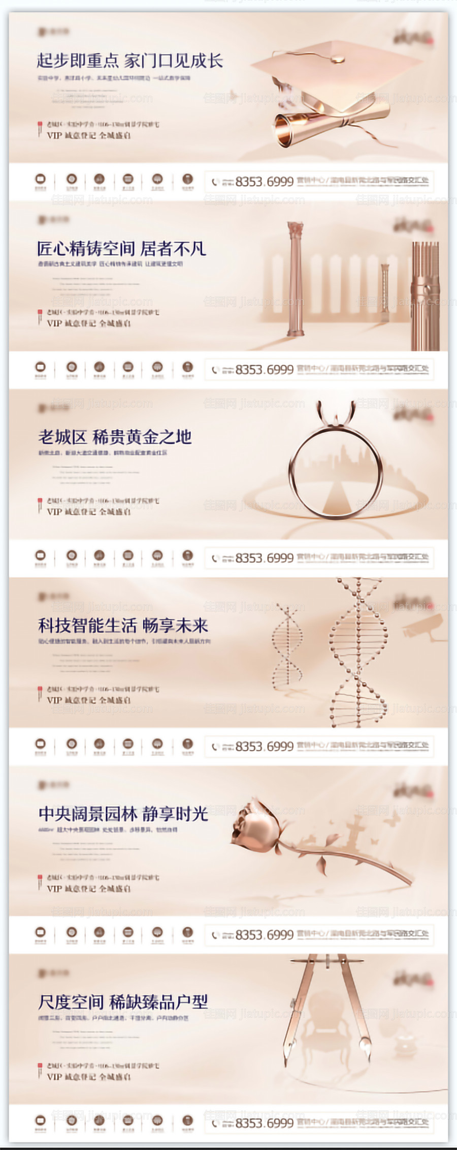 横版金色价值点系列-源文件