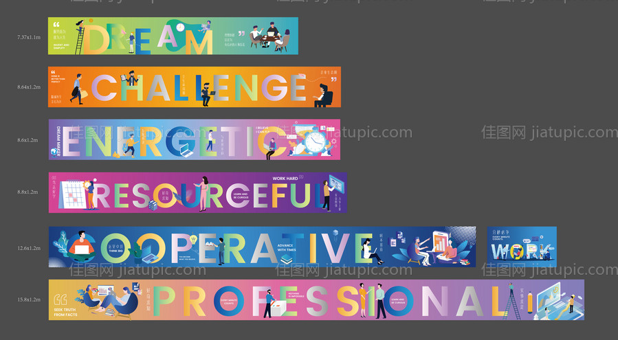 彩色玻璃贴-源文件