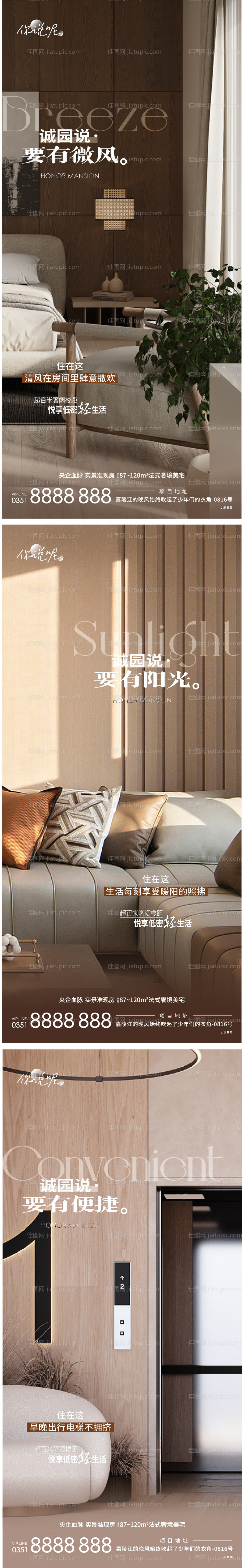 生活价值系列海报-源文件