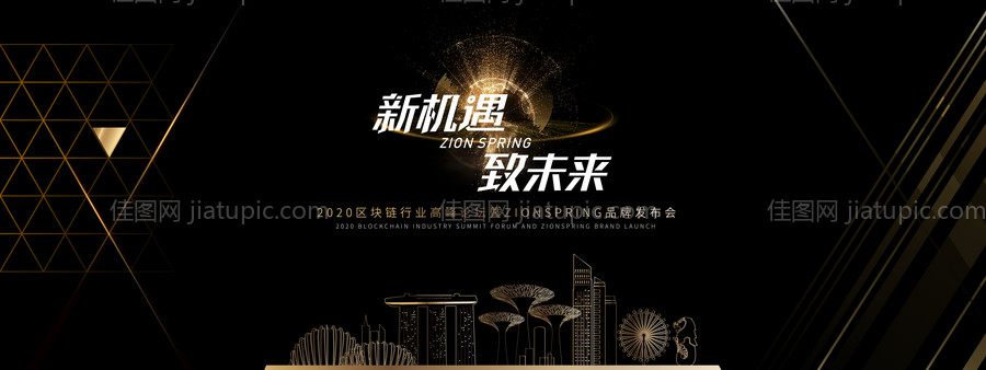 高质量发展大会-源文件