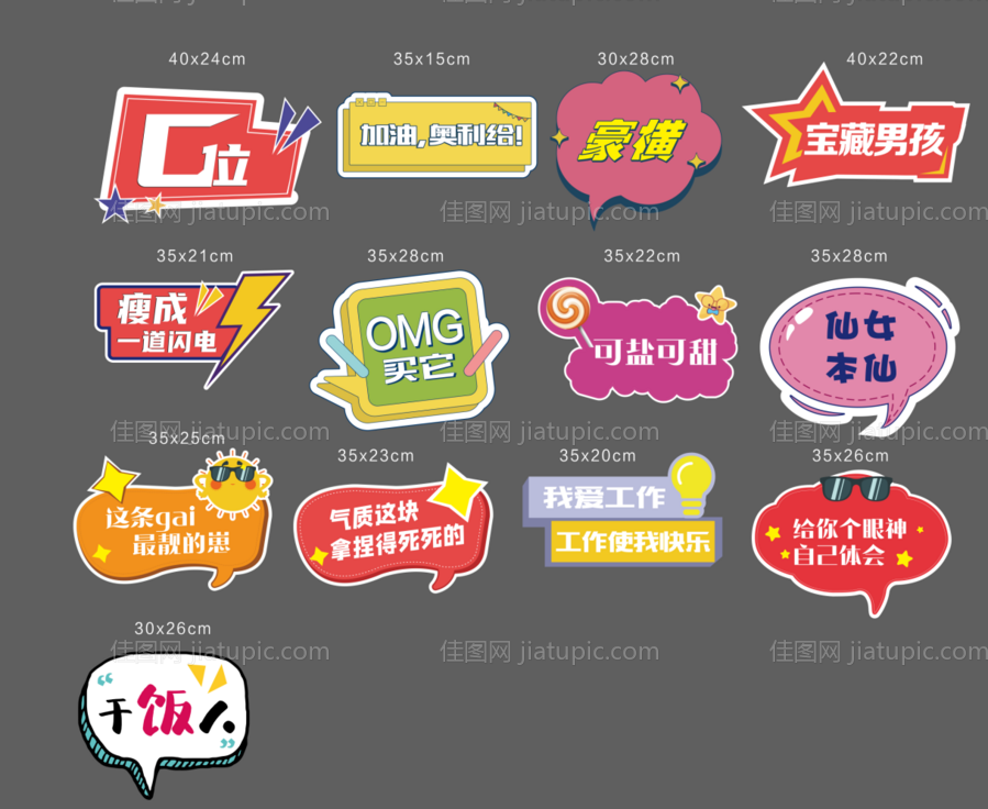 房地产手举牌-源文件