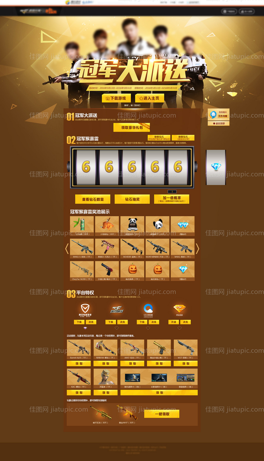 UI游戏内页-源文件