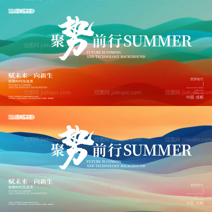 会议背景板 -源文件