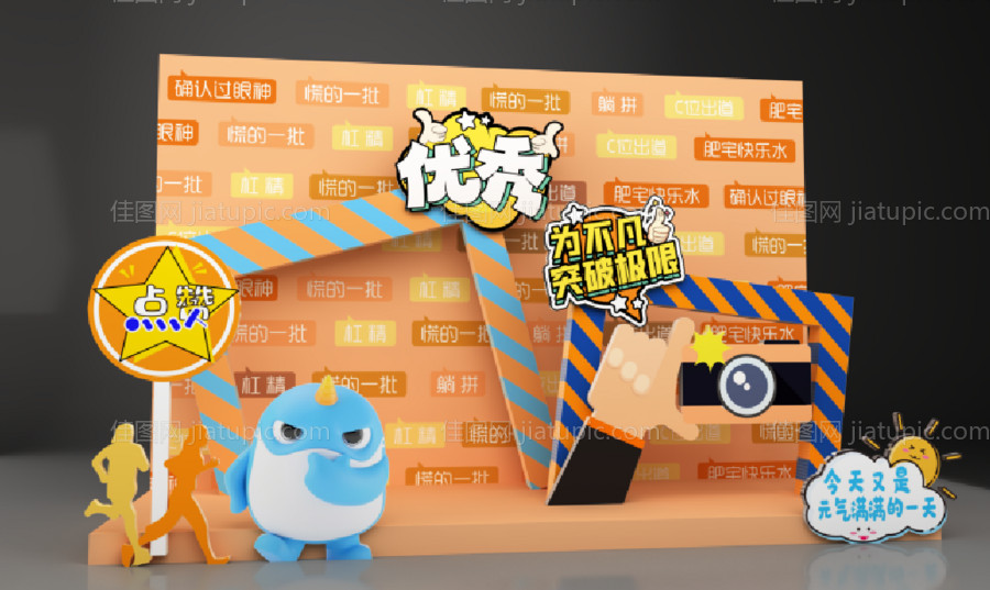 拍照美陈-源文件