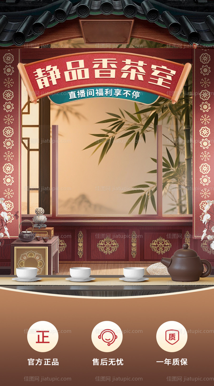 茶室banner-源文件