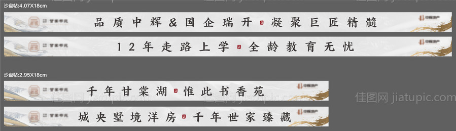 中式质感灰金沙盘贴-源文件