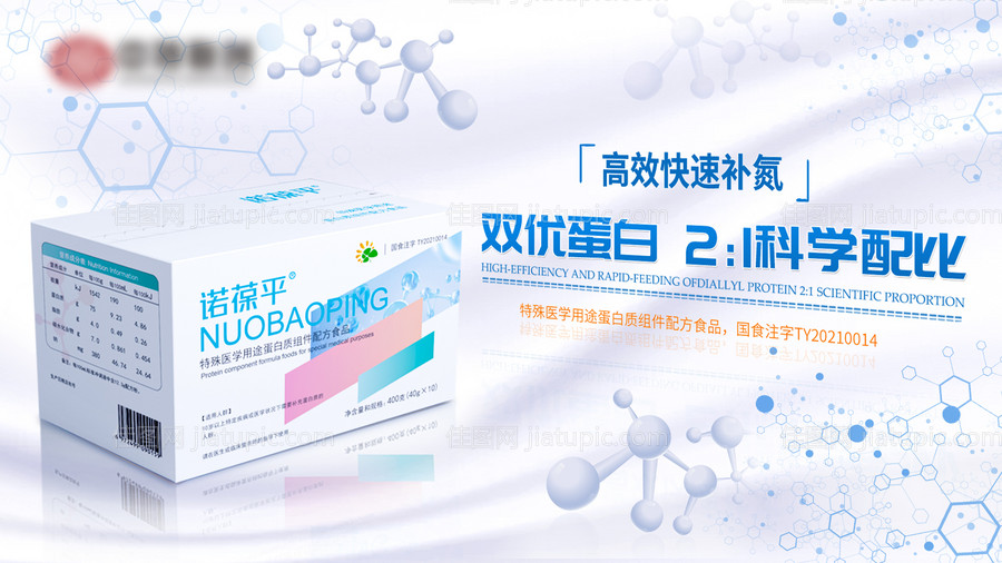 医疗用品药品海报展板-源文件