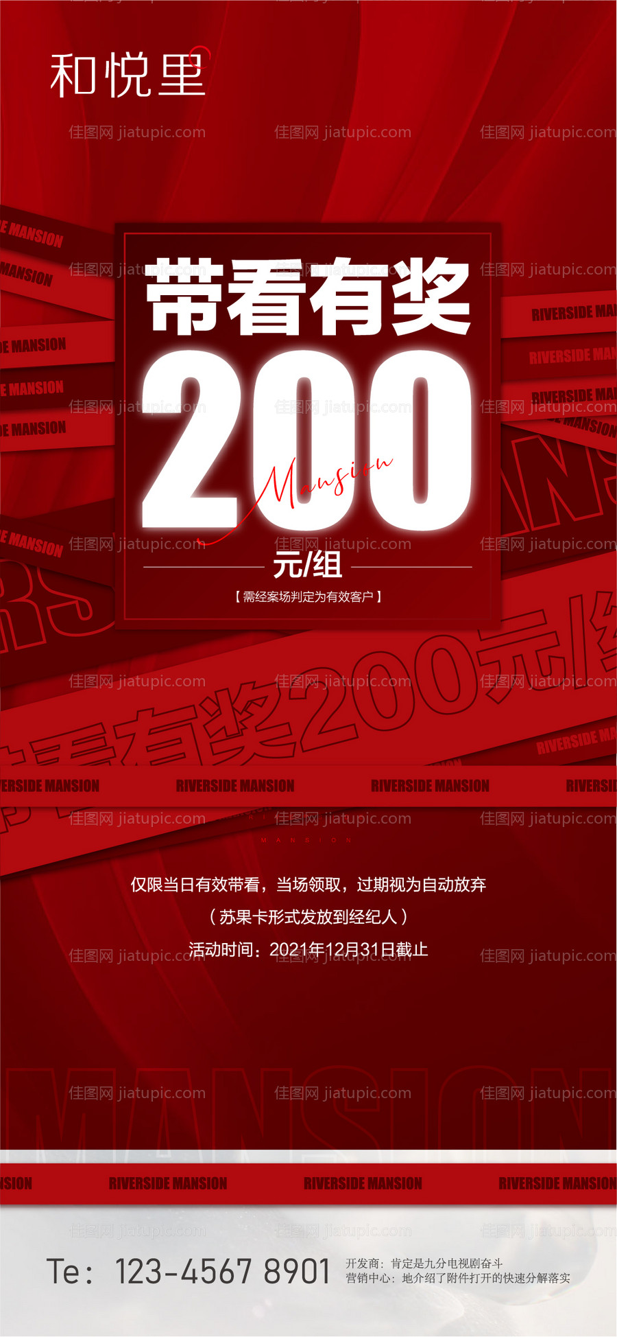 地产分销单图-源文件