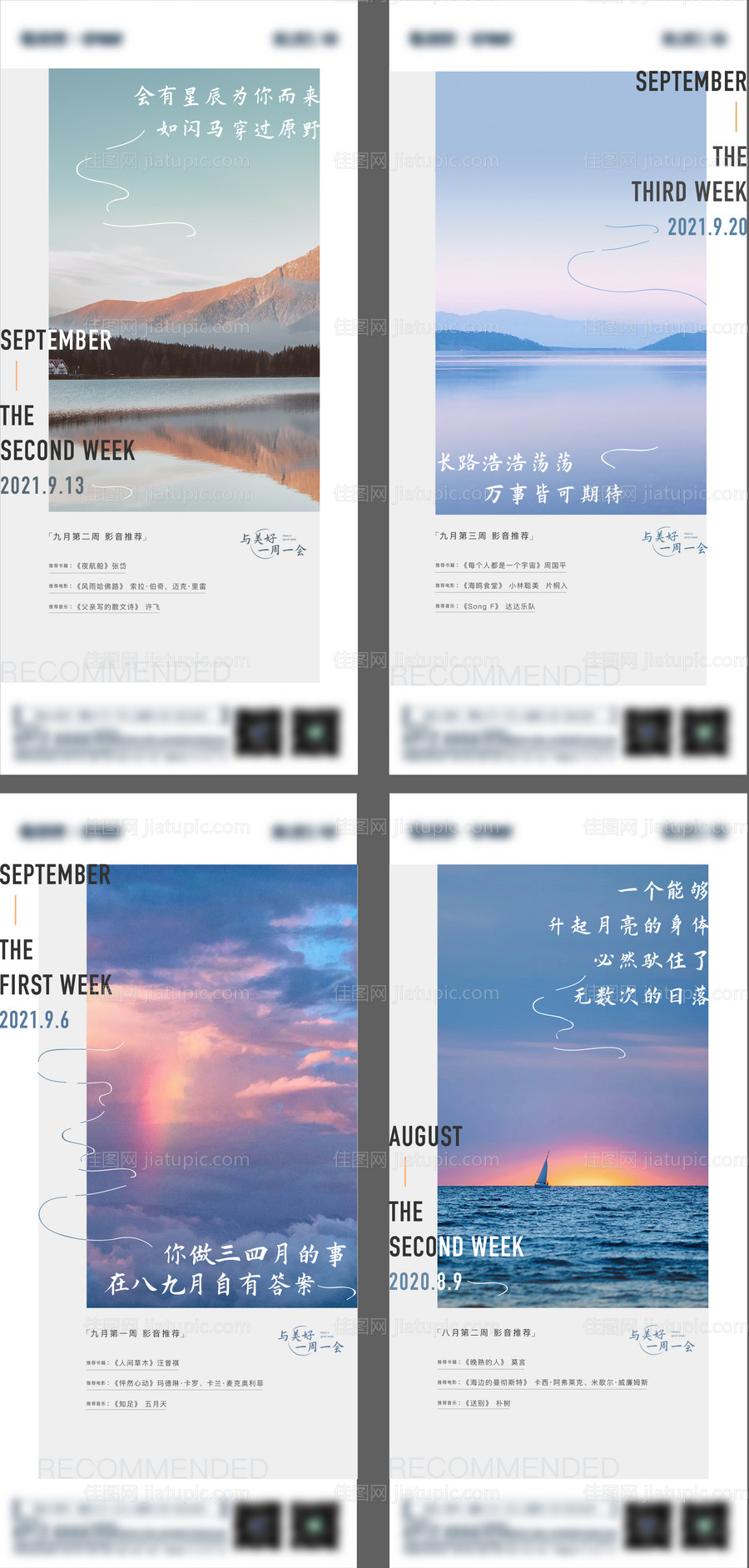 早安励志心灵鸡汤系列2-源文件