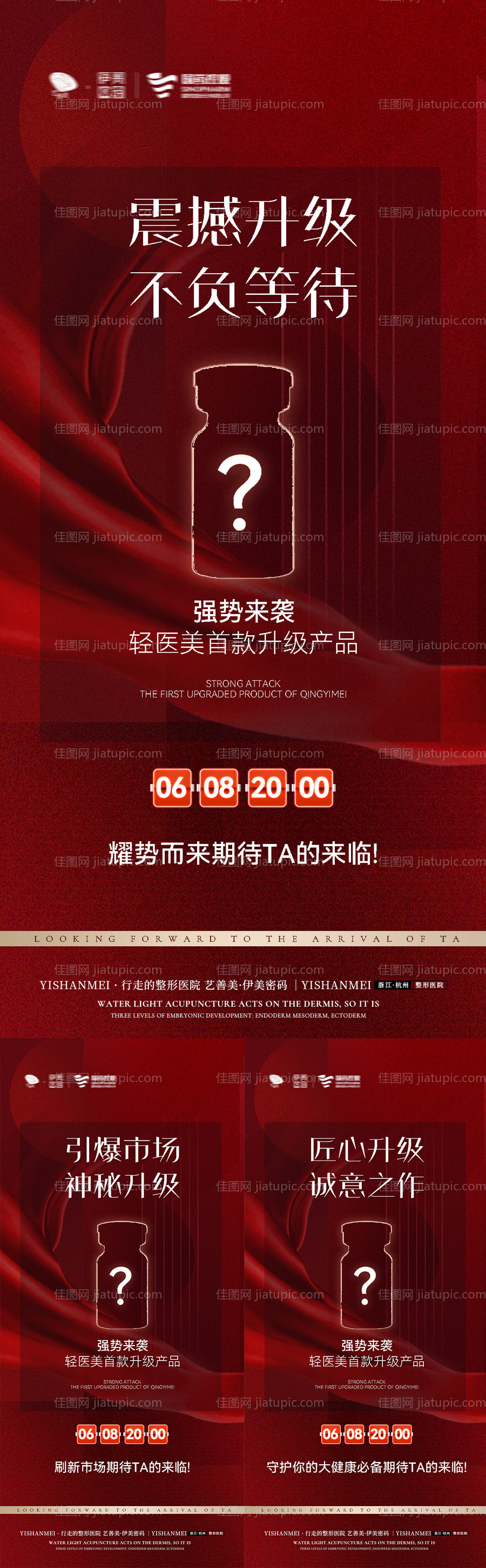 招商海报-源文件