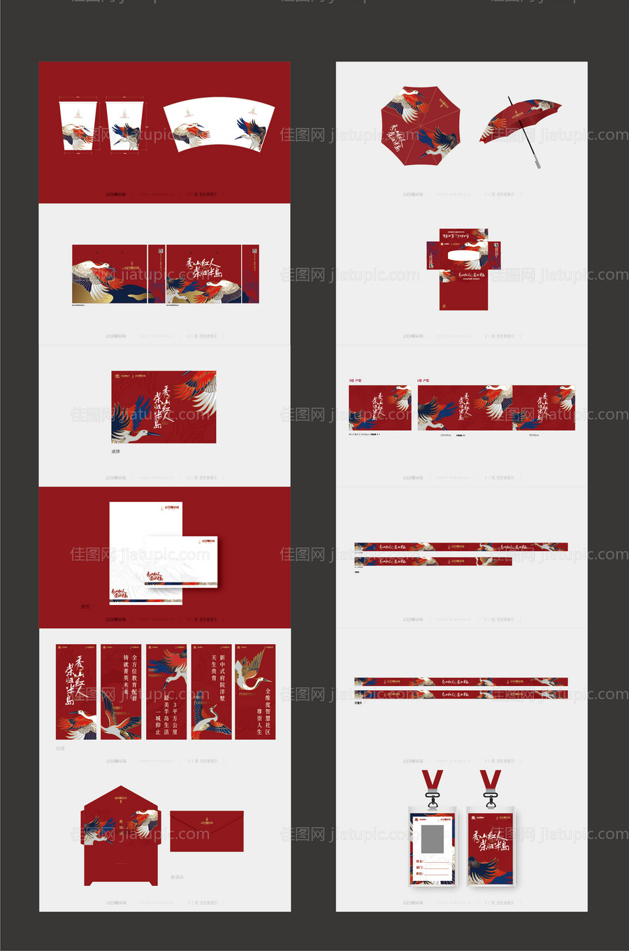 白鹭VI新超级IP-源文件
