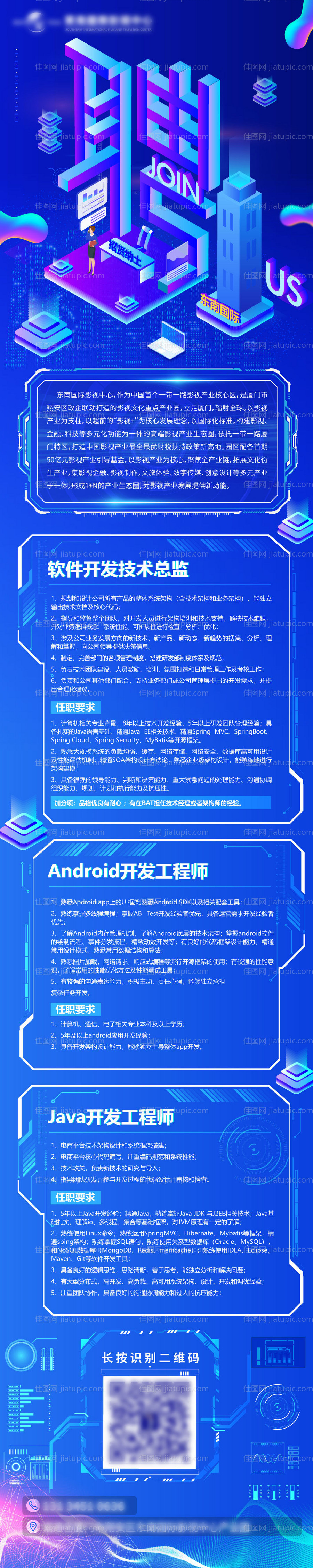 招聘海报-源文件