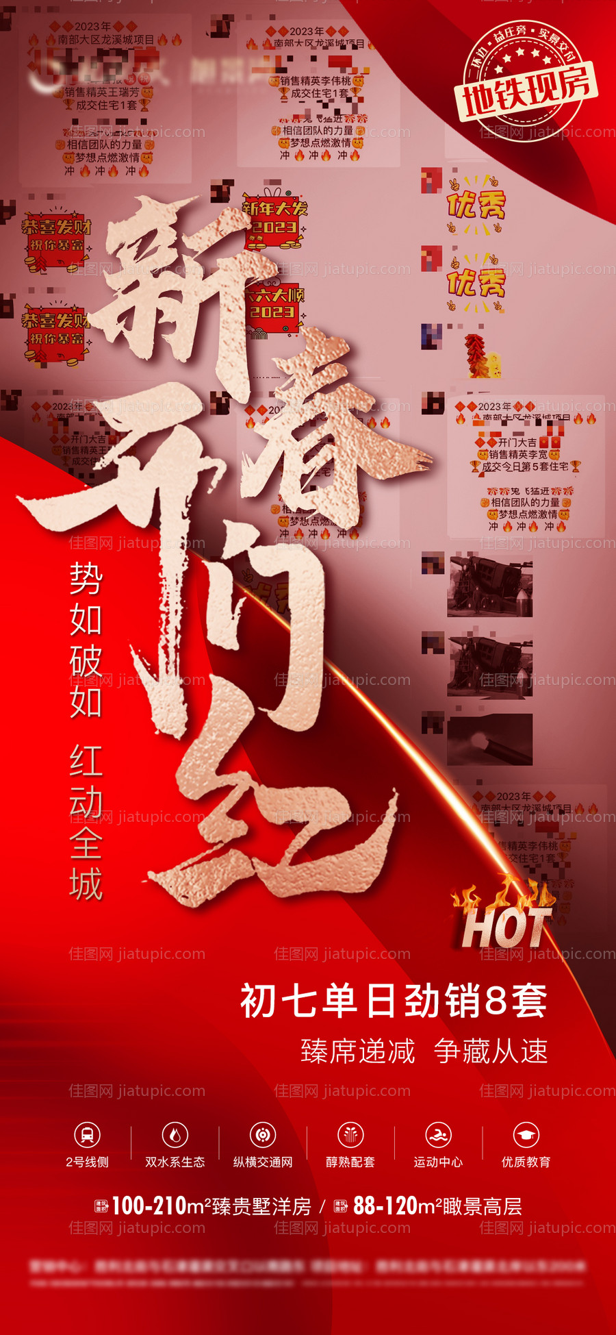 开门红 -源文件