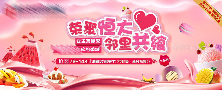 业主答谢会-源文件