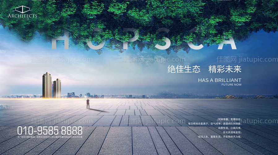 城市公园合成地产广告展板海报-源文件