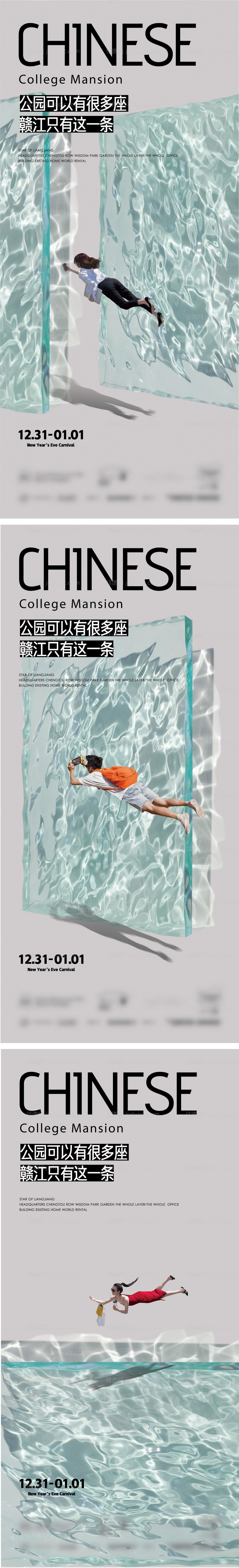 地产公园配套价值点系列海报-源文件