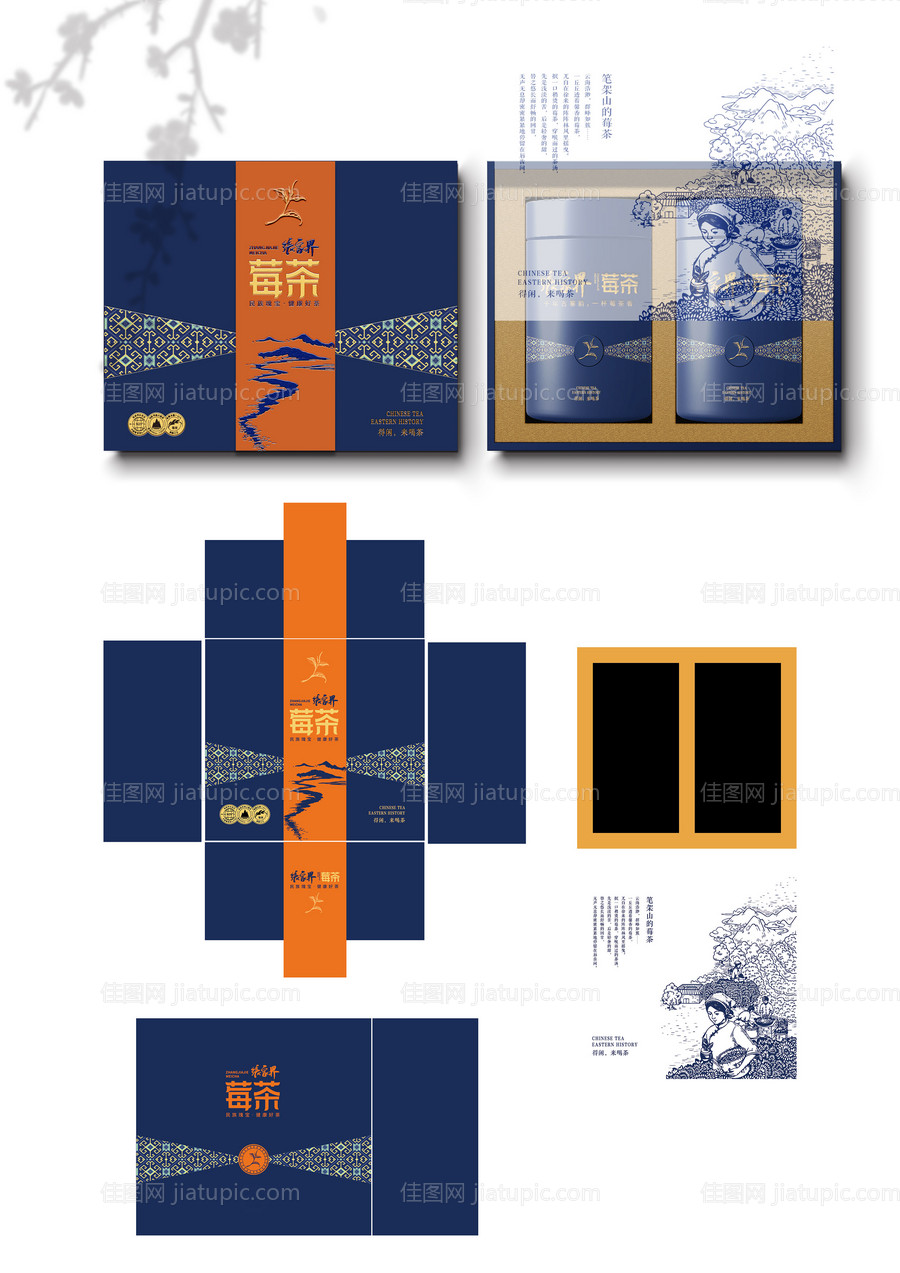 张家界莓茶-源文件