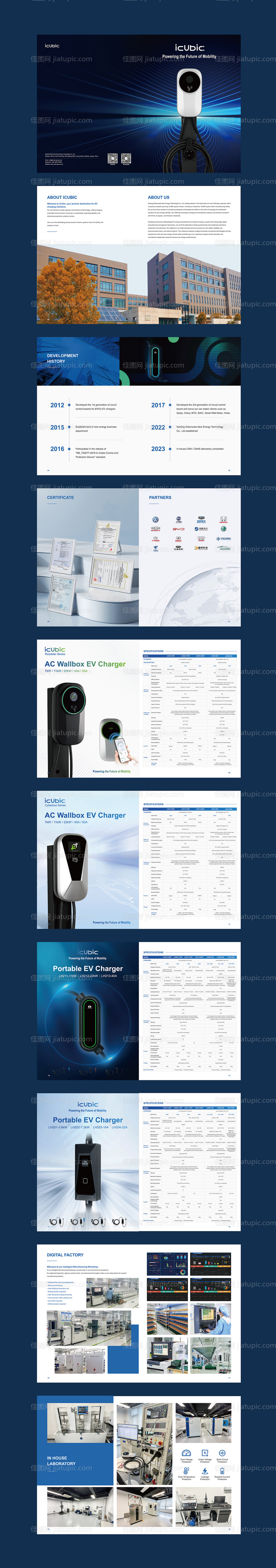 科技产品企业宣传册-源文件