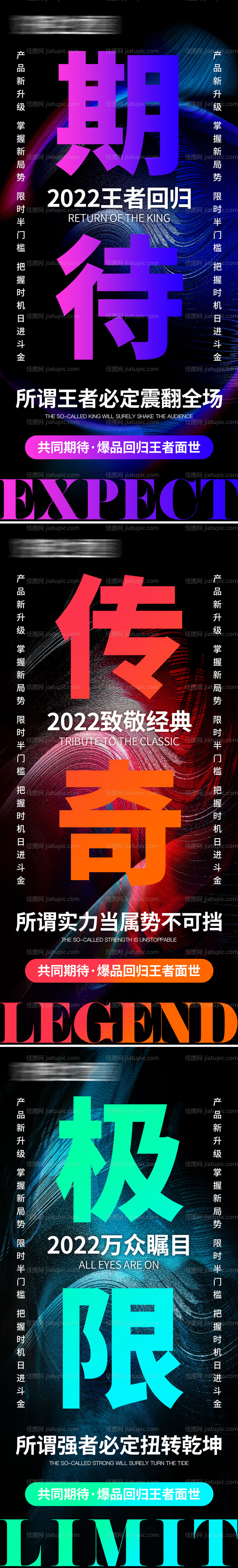 医美微商造势系列海报-源文件