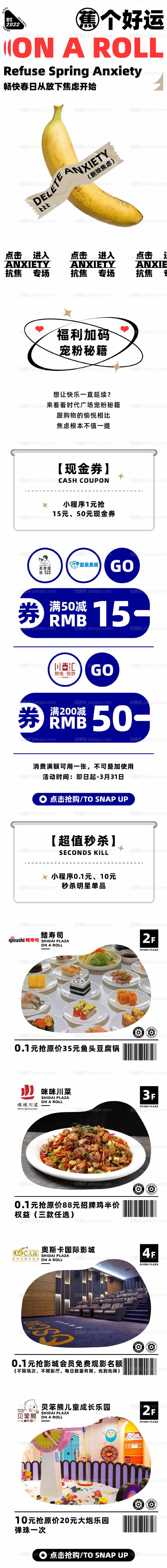 蕉个好运-源文件