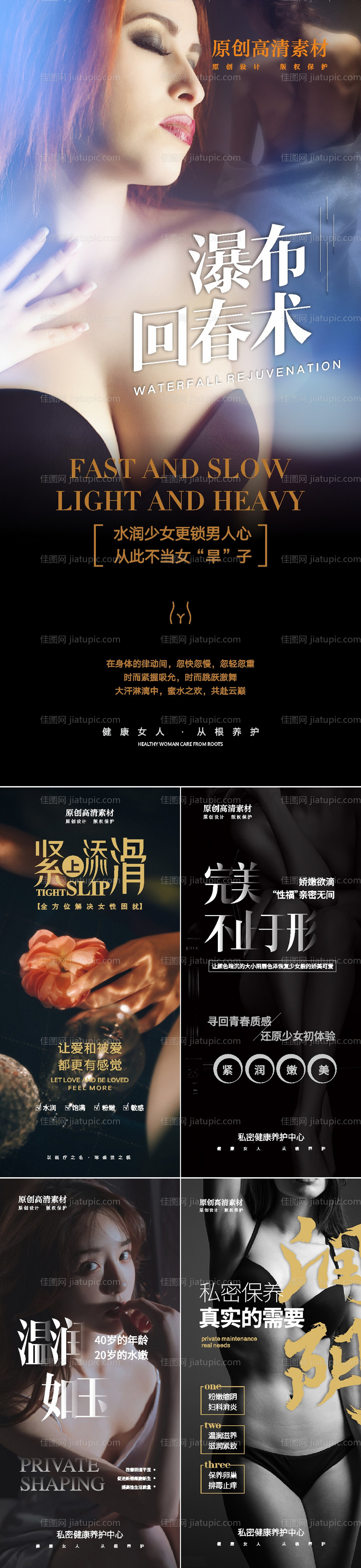 私密整形单图-源文件