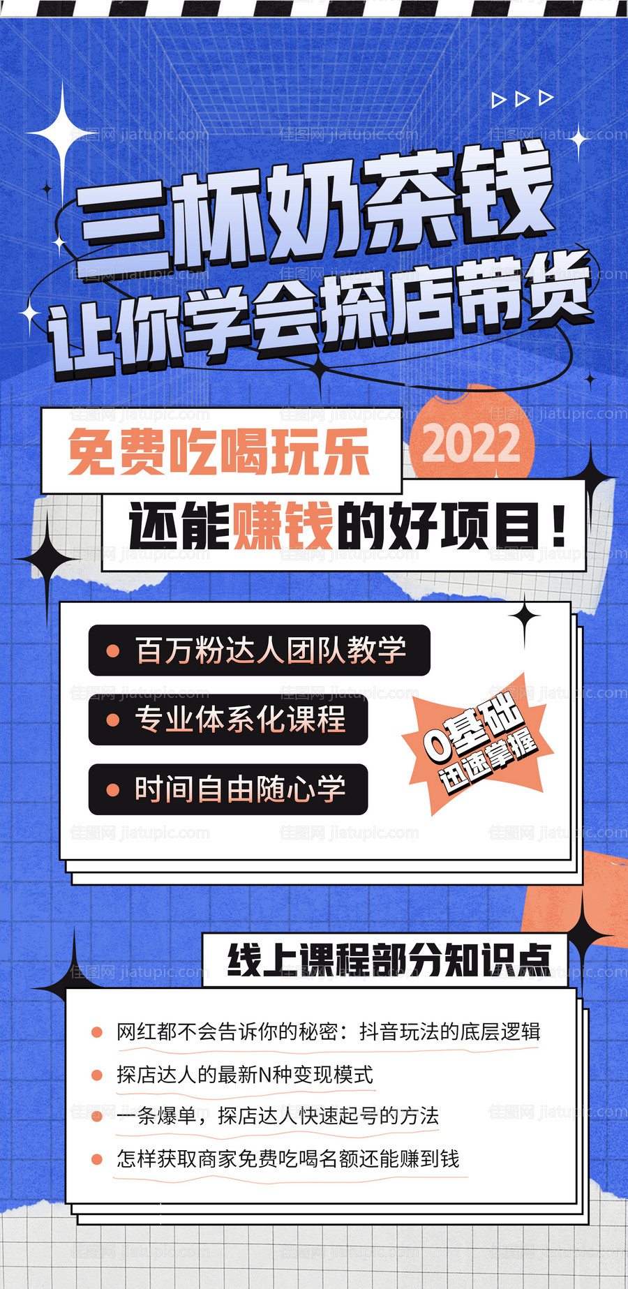 营销潮流插画孟菲斯海报-源文件