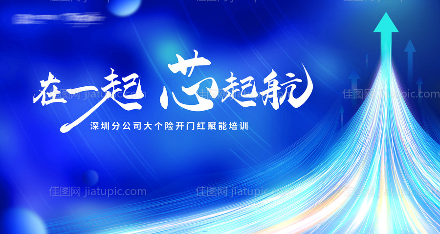 蓝色科技活动背景板-源文件