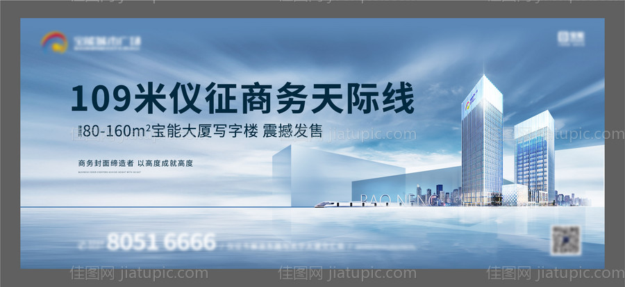 地产写字楼背景板-源文件