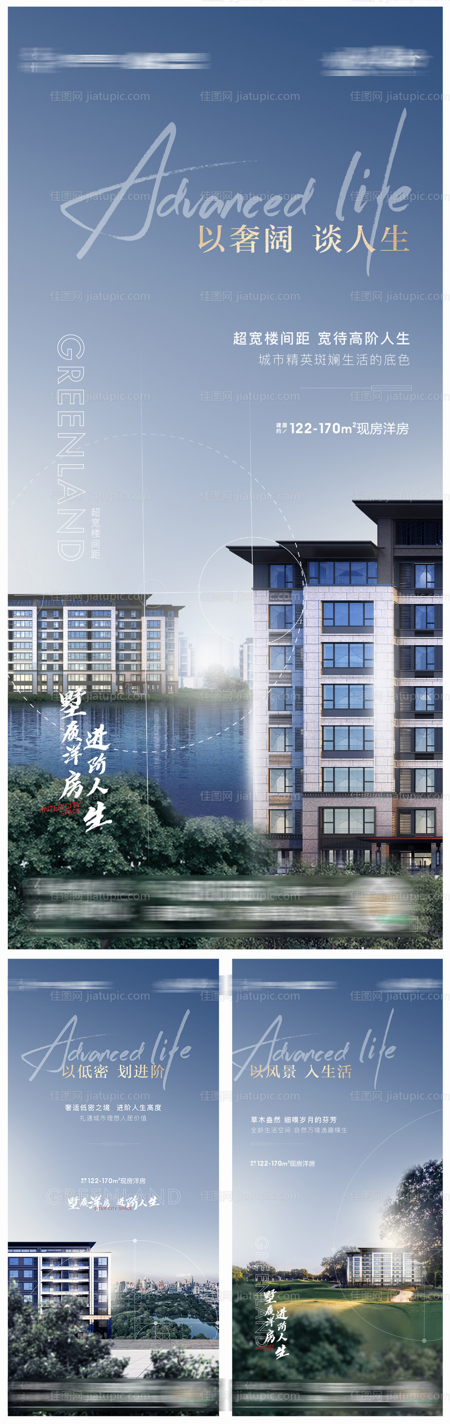 洋房绿色公园系列-源文件