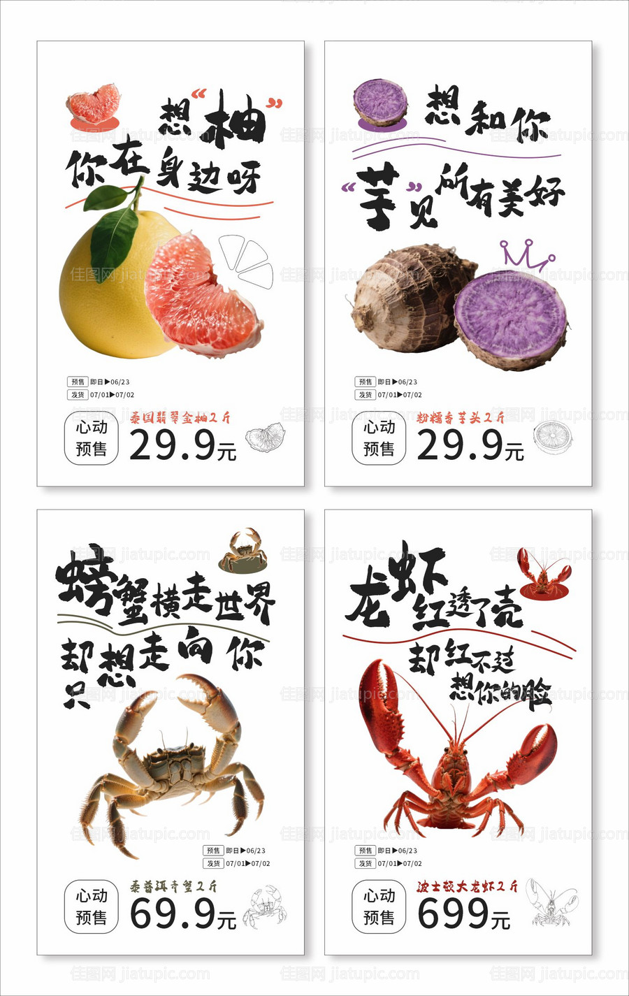 创意插画手绘文案系列海报-源文件