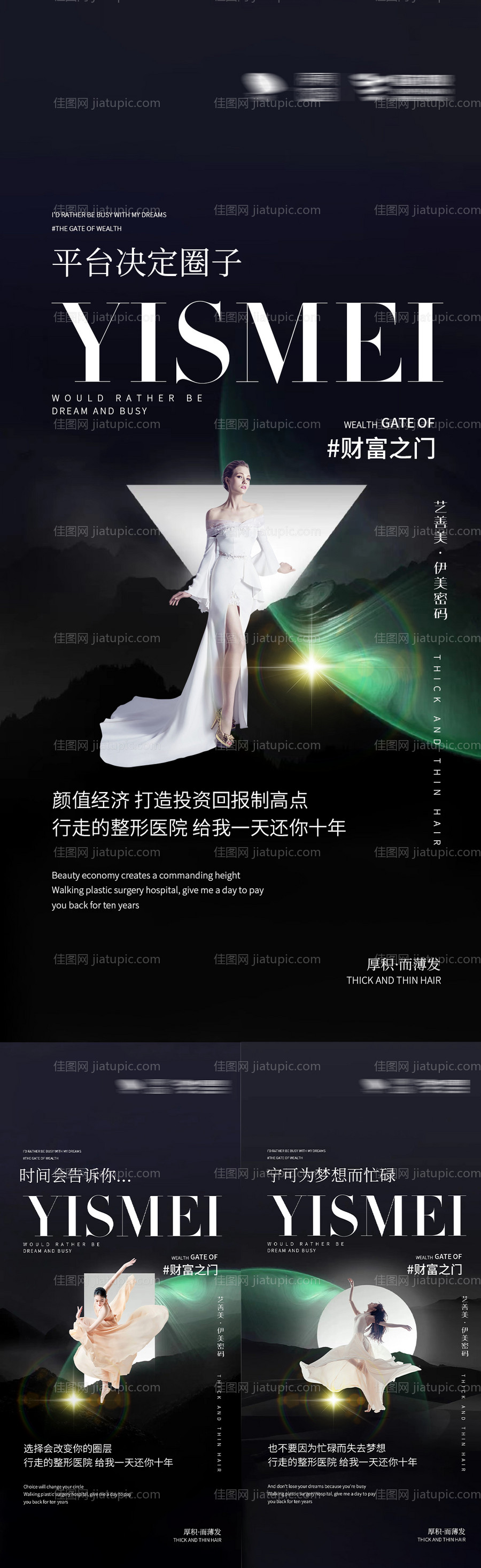 招商海报-源文件