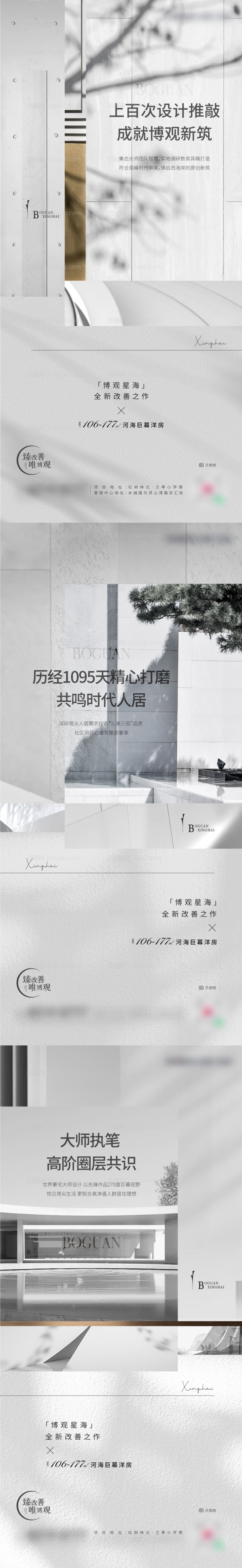 洋房刷屏-源文件