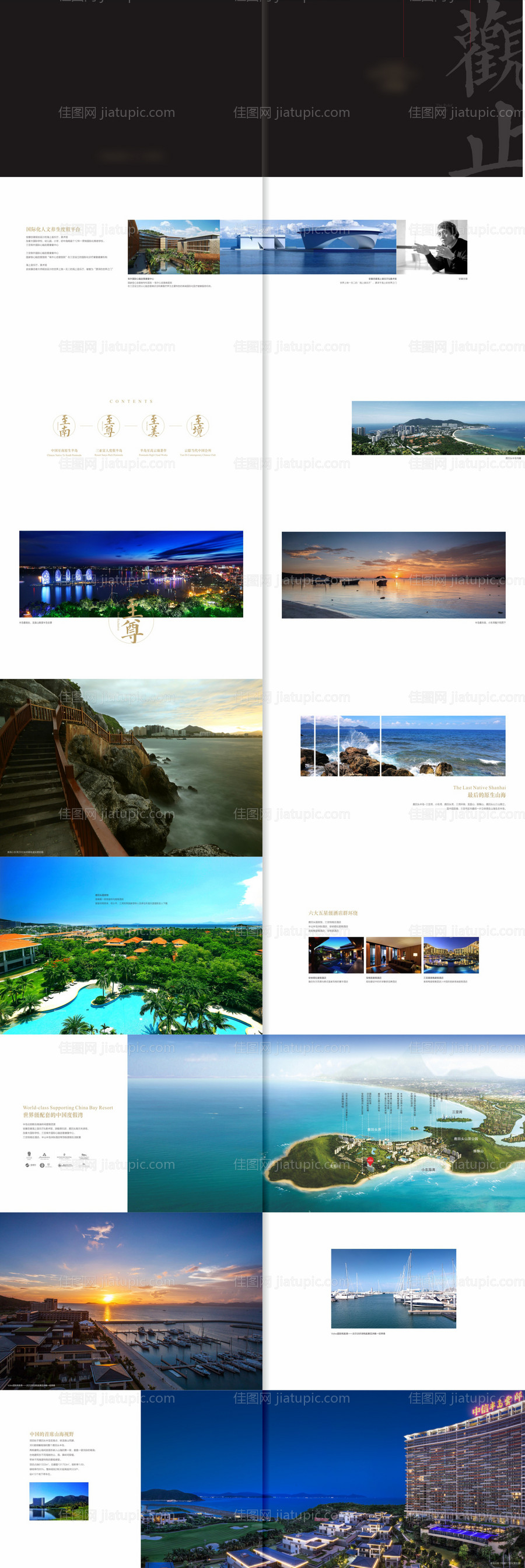 地产楼书画册-源文件